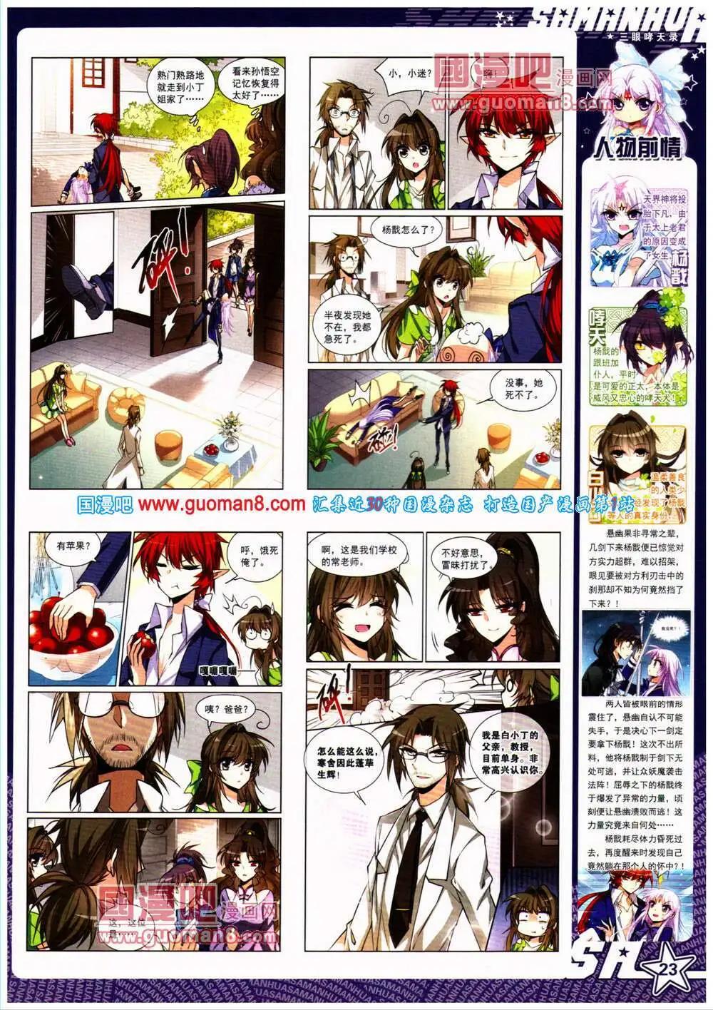第 25 页