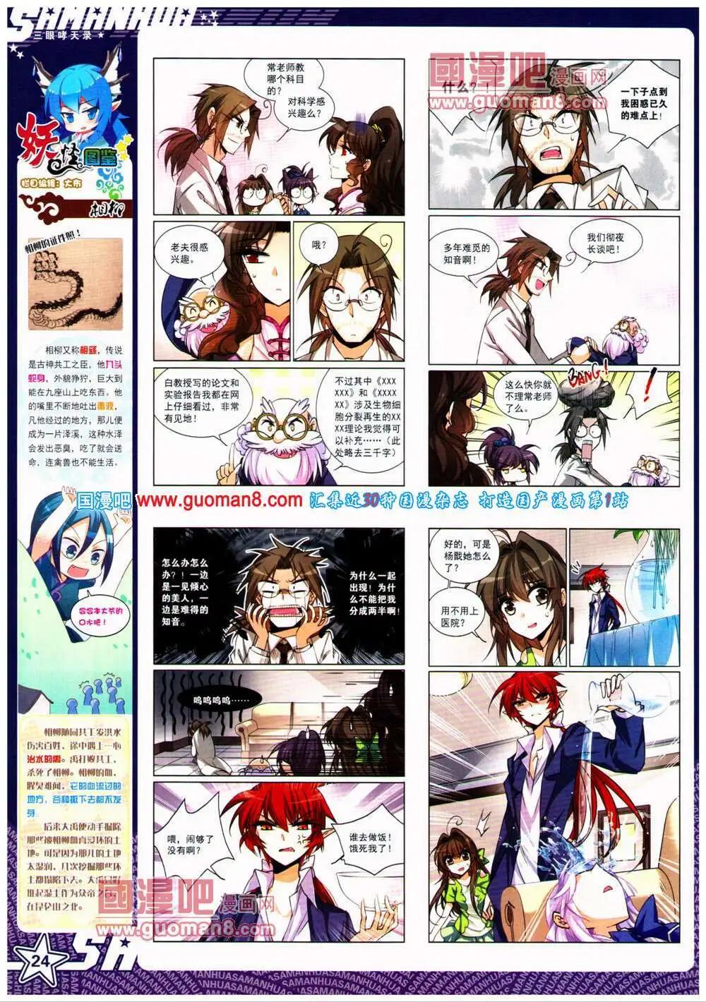 第 26 页