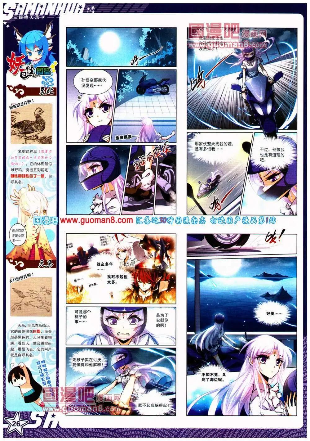 第 28 页