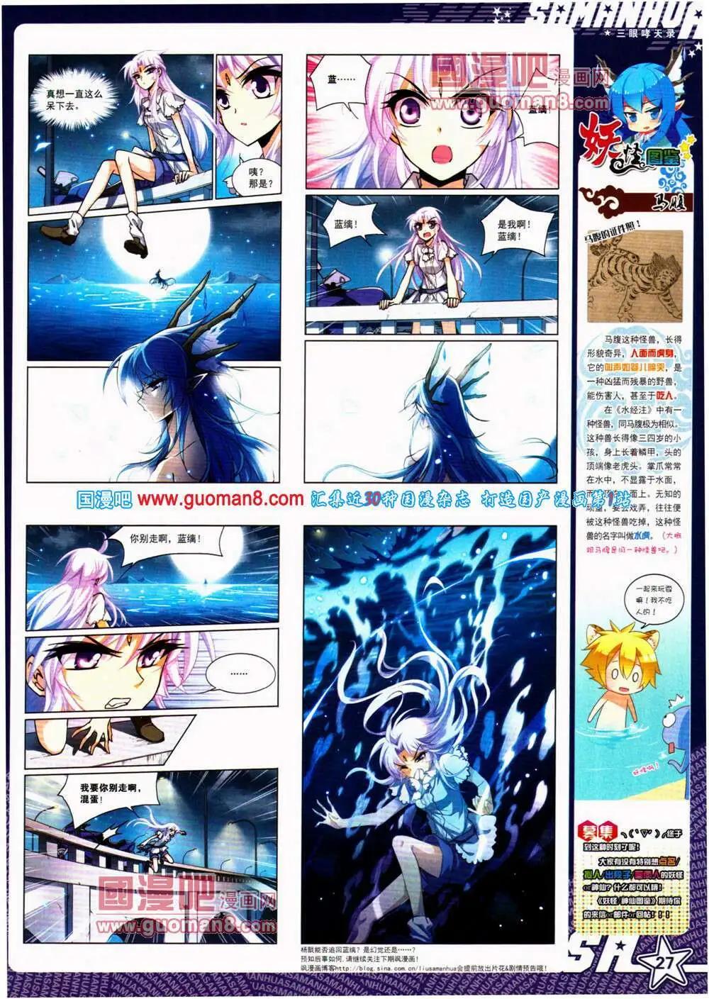 第 29 页