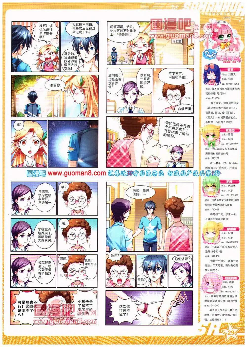 第 31 页