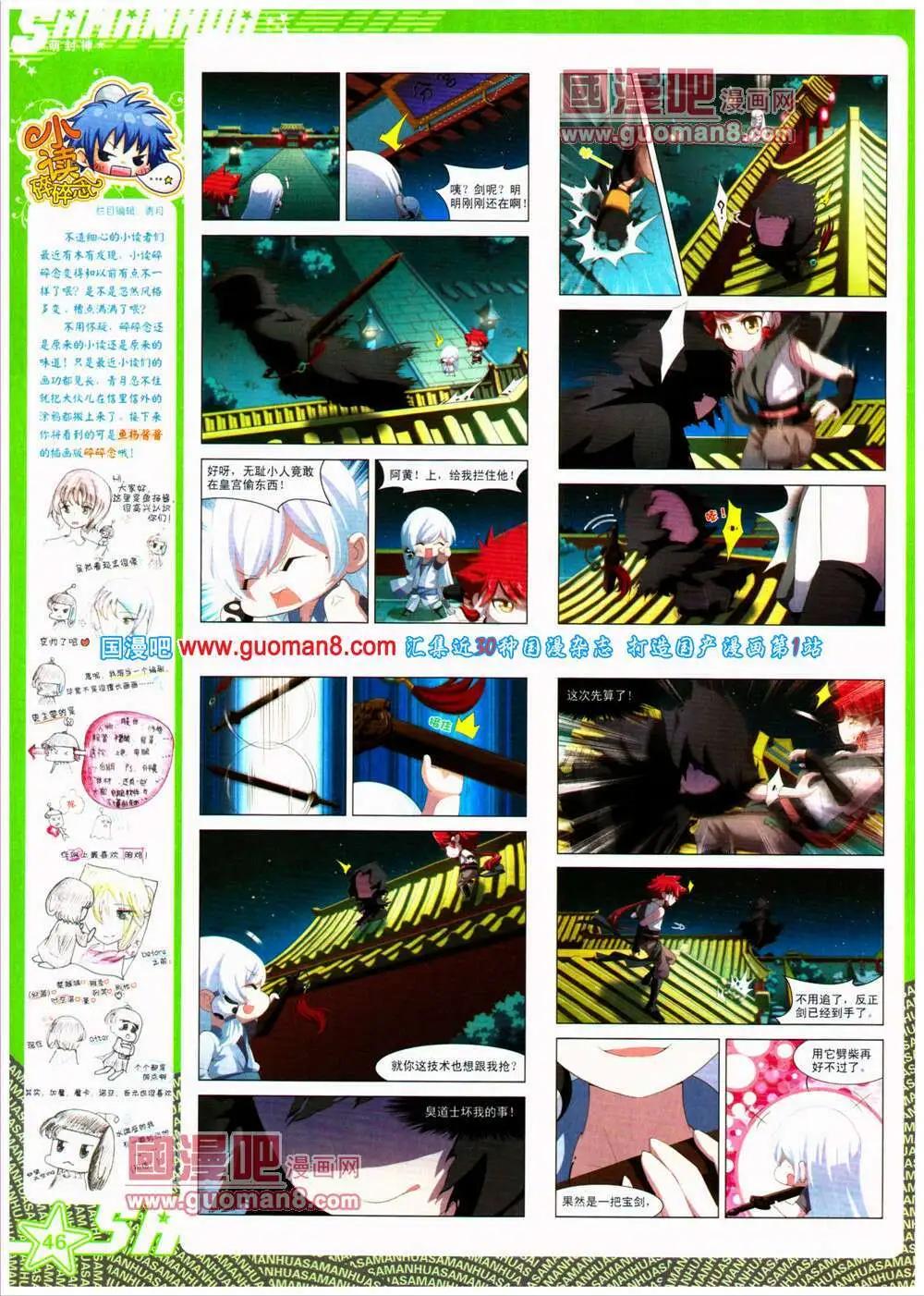 第 48 页