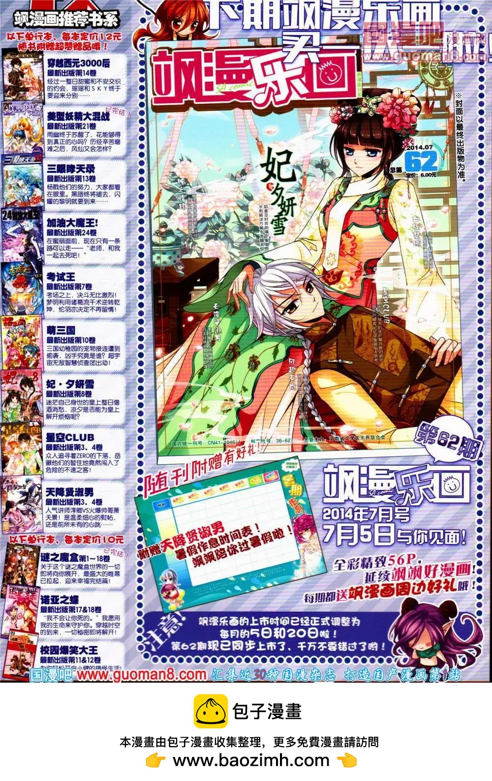 第 68 页