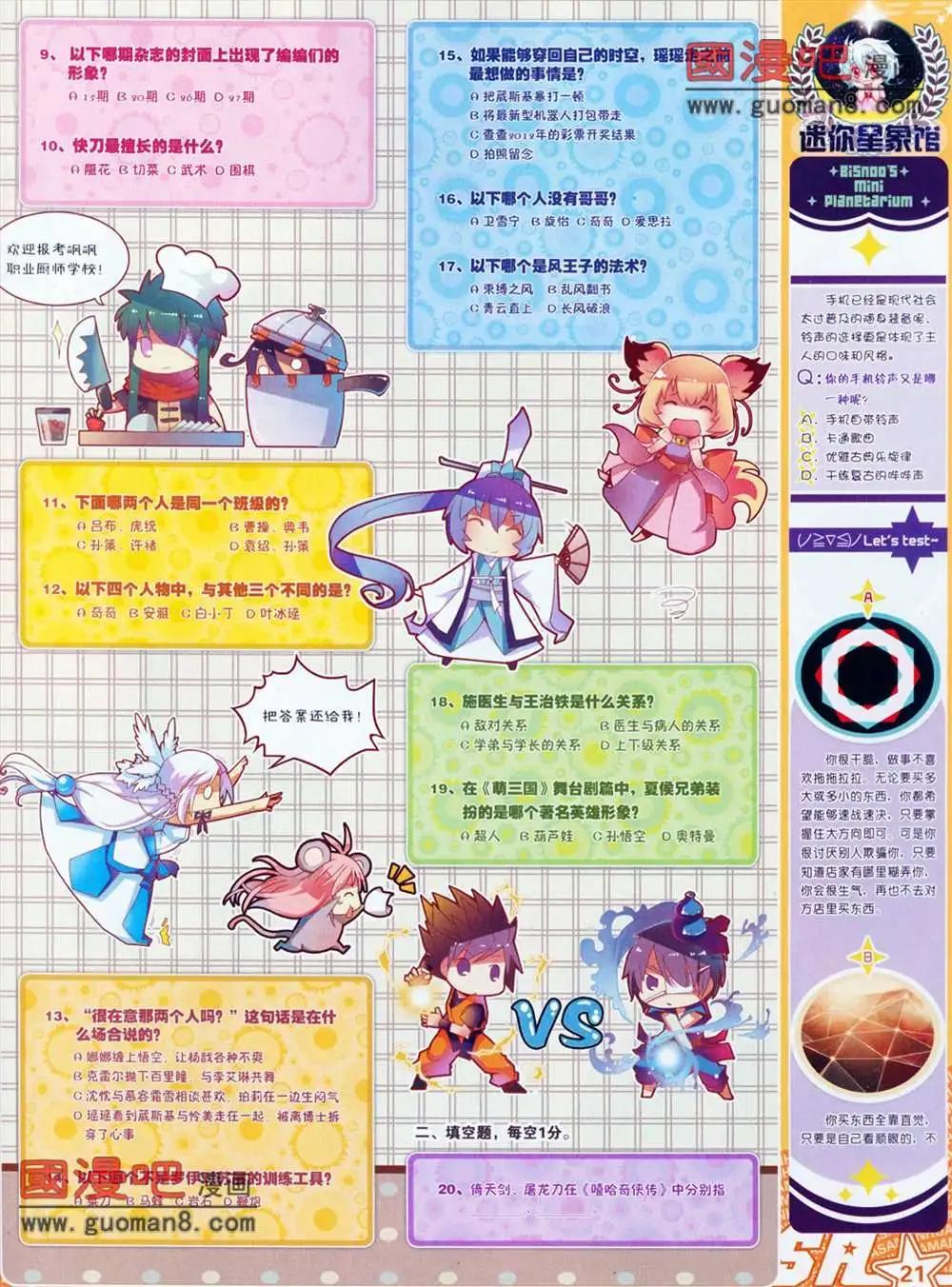 第 23 页