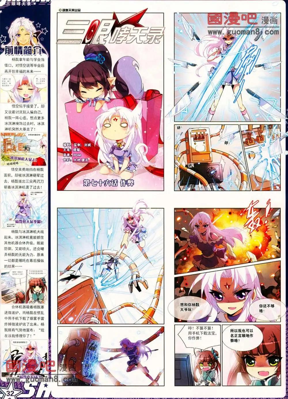 第 34 页