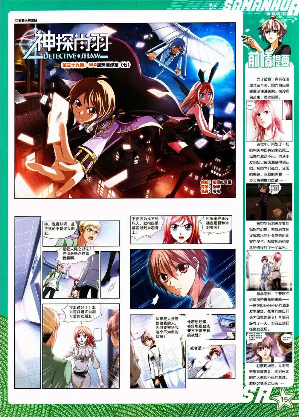 第 17 页