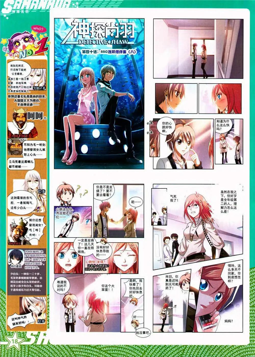 第 20 页