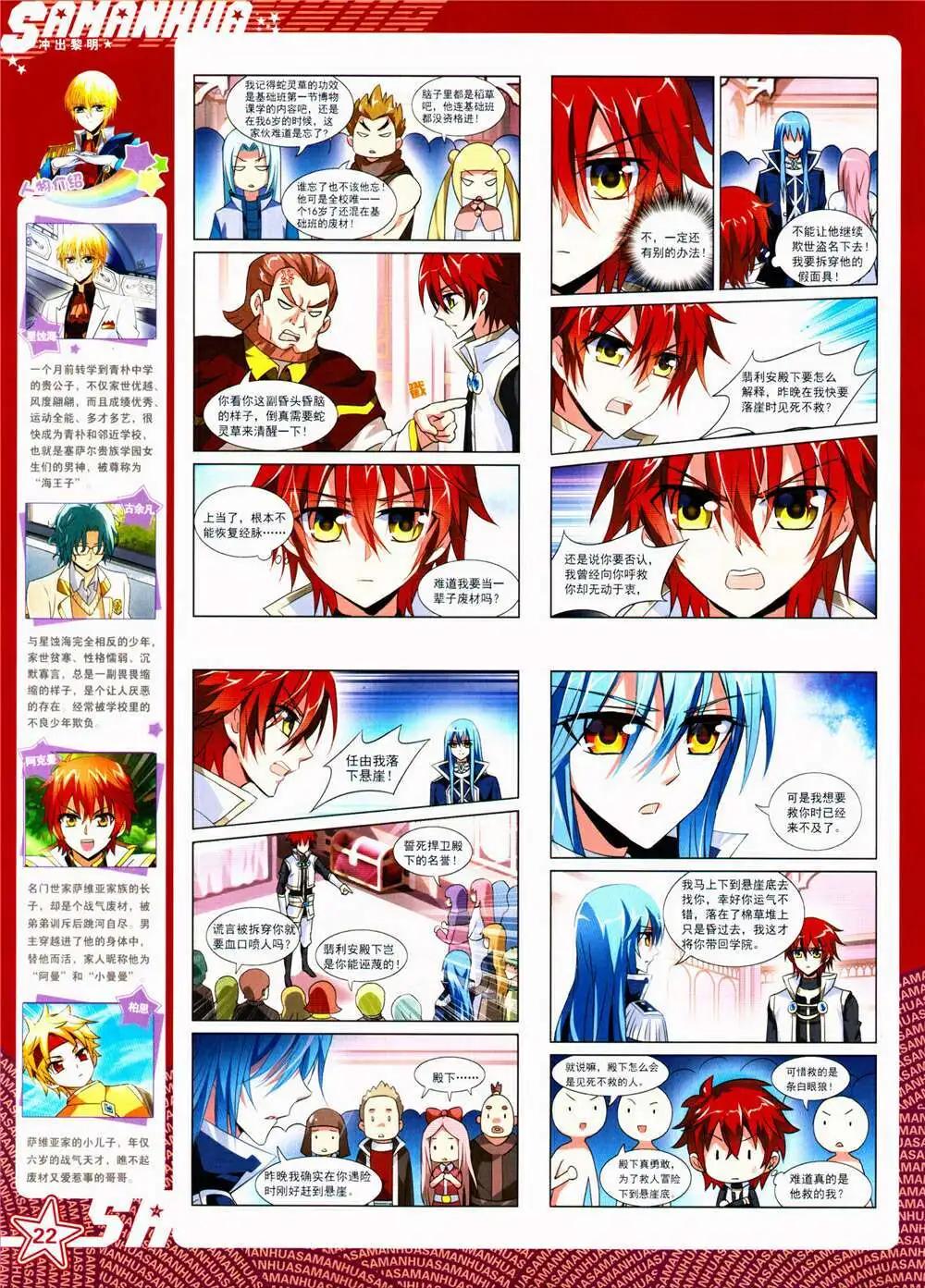 第 24 页