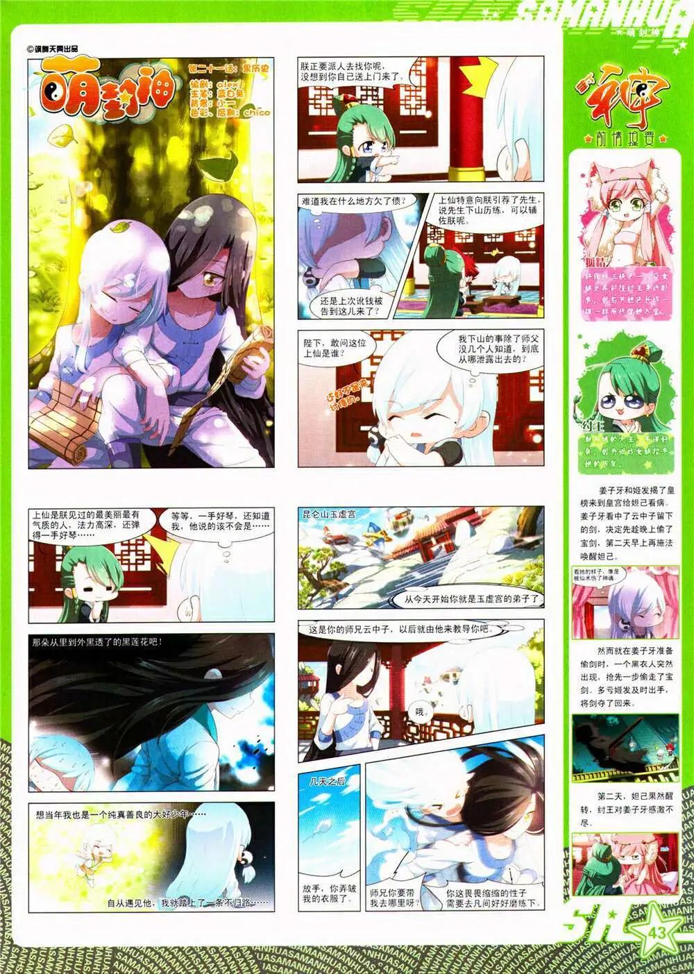 第 45 页