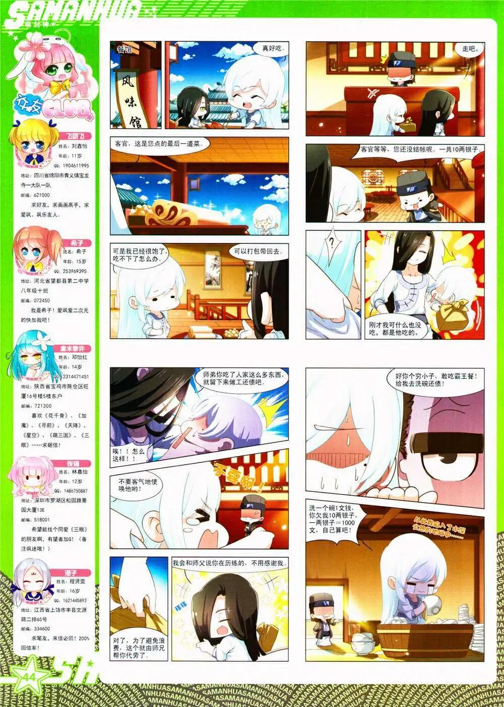 第 46 页