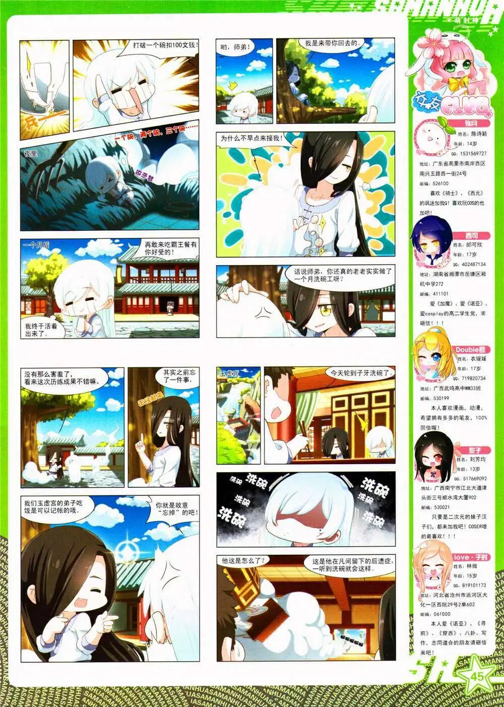第 47 页