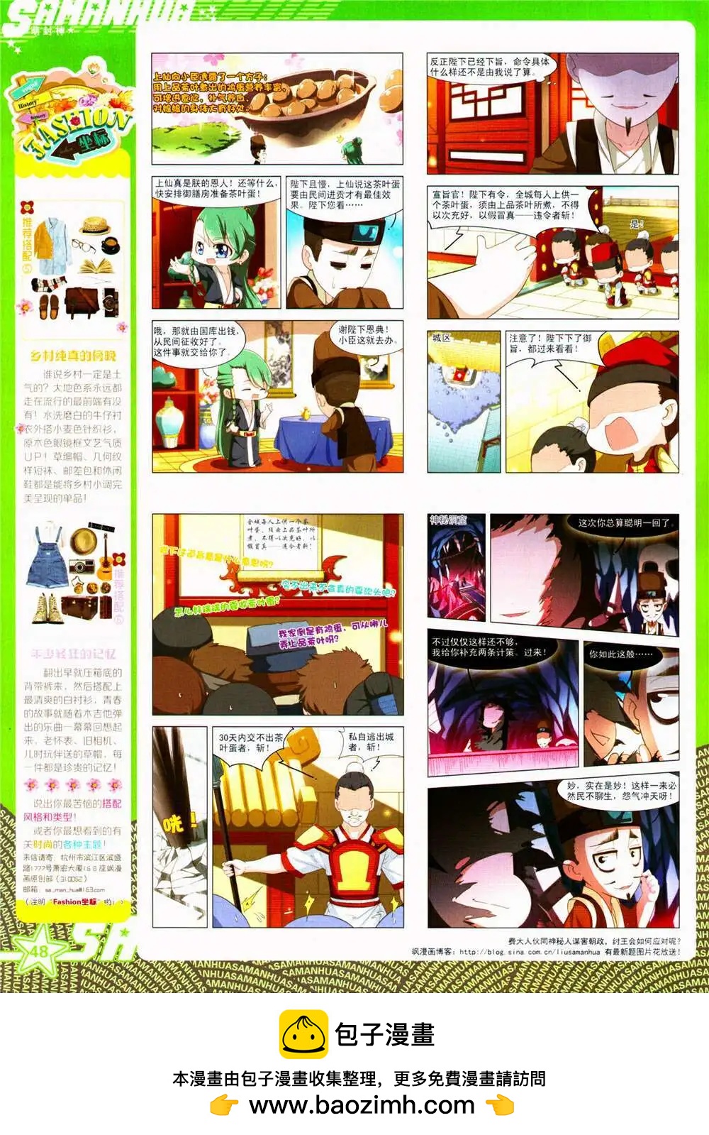 第 50 页