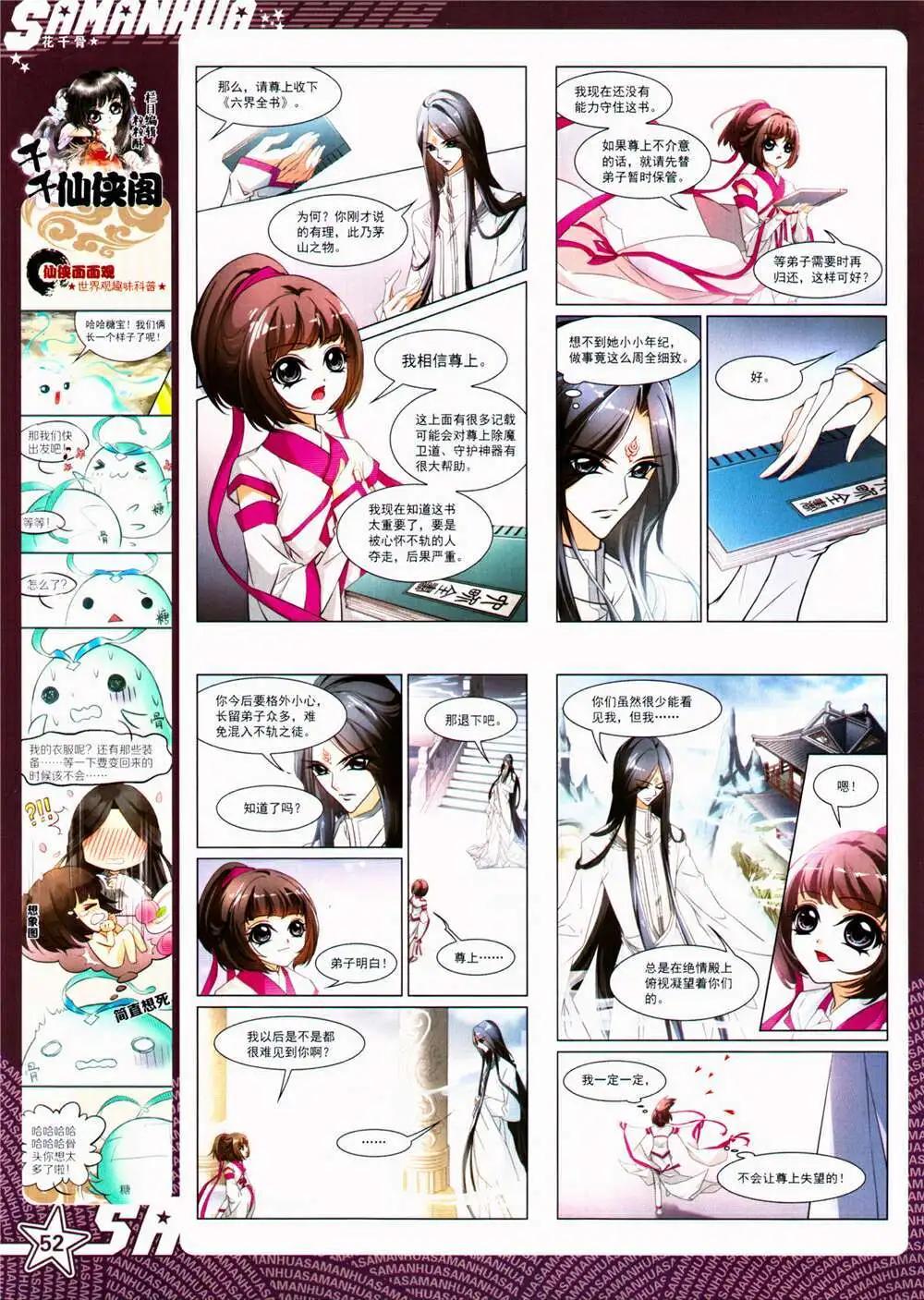 第 54 页
