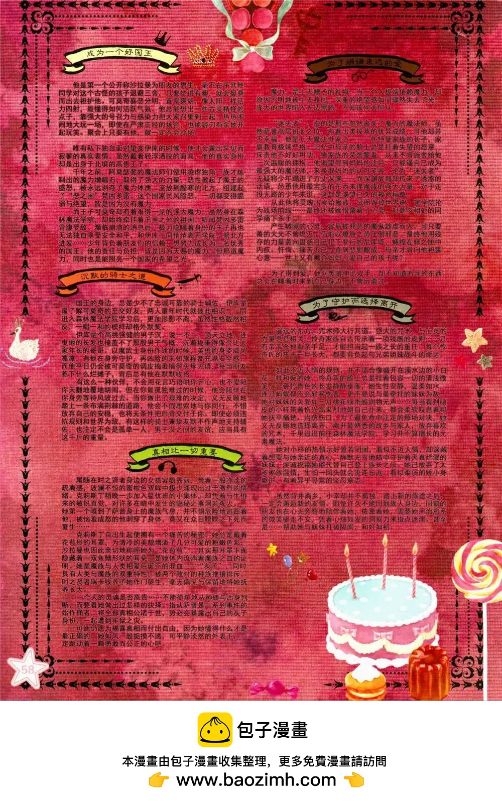 第 60 页