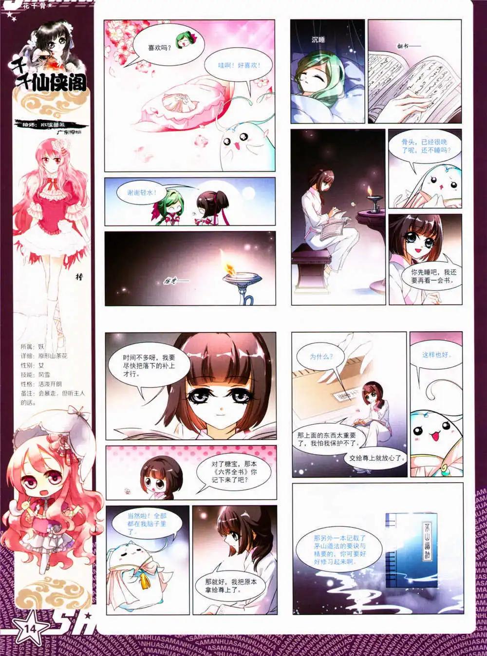 第 16 页