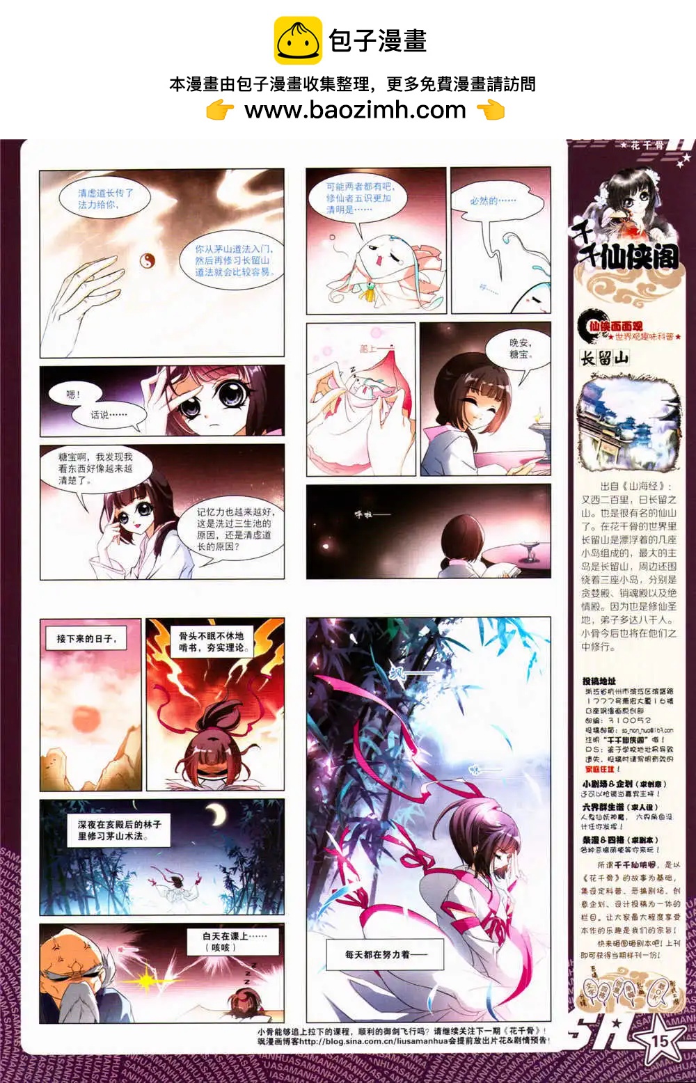 第 17 页