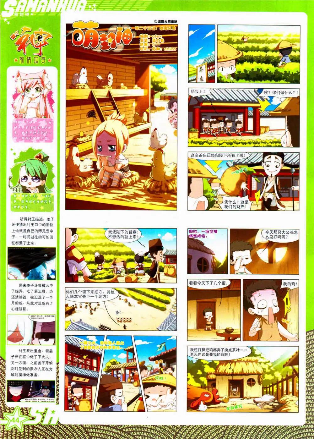 第 46 页