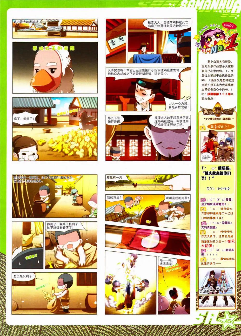 第 47 页