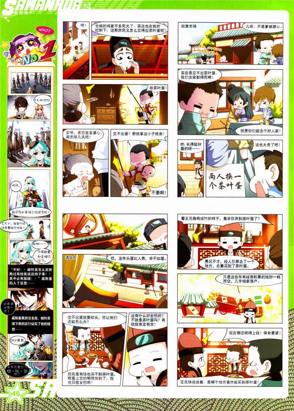 第 48 页