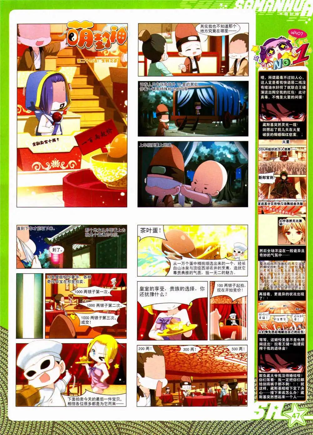 第 49 页