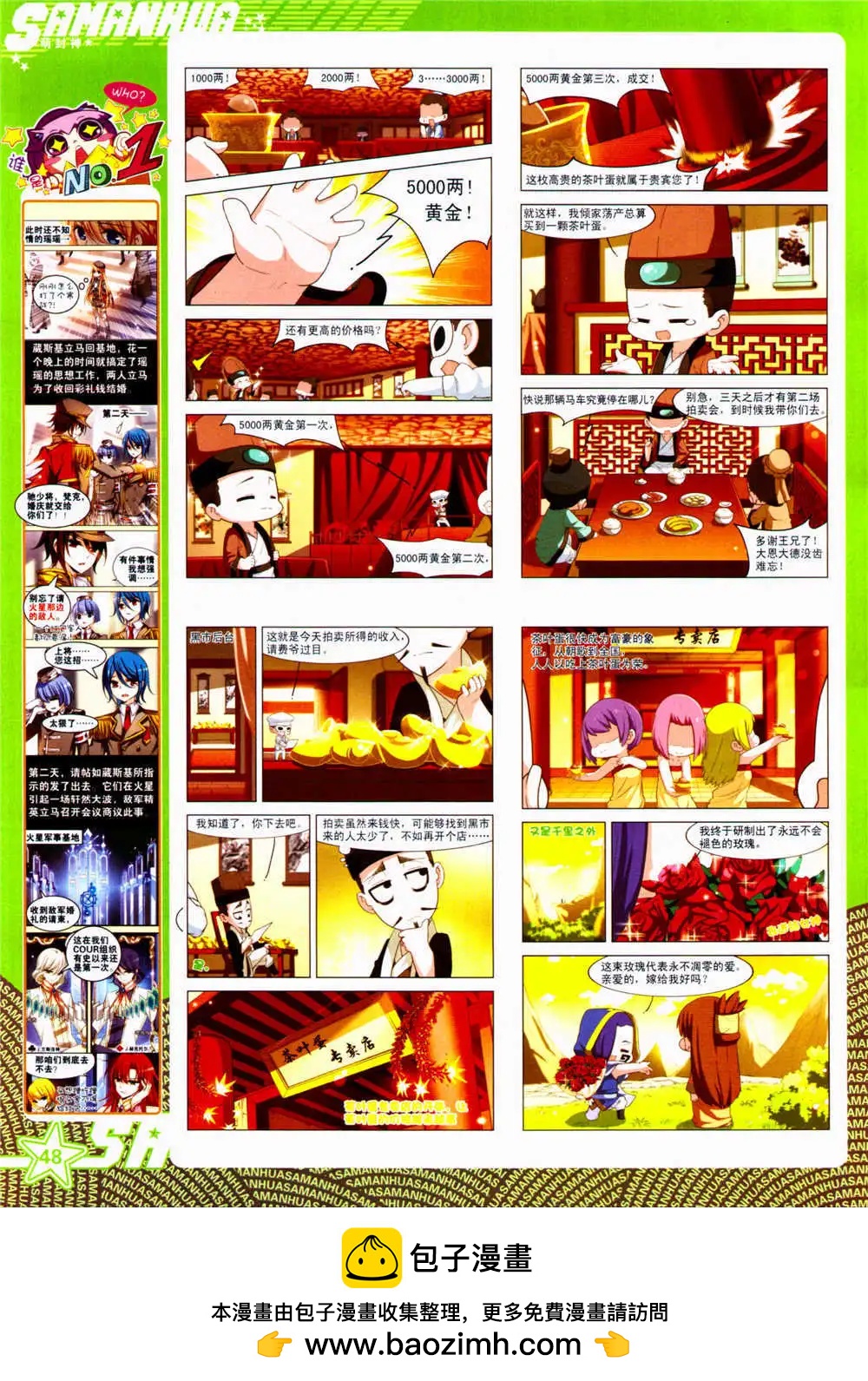 第 50 页