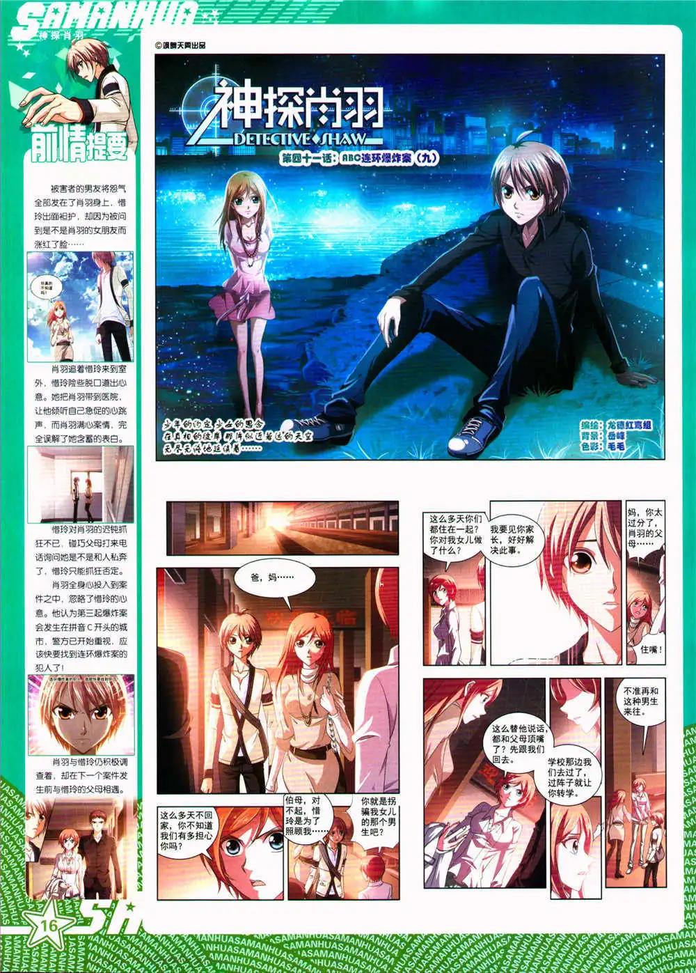 第 18 页