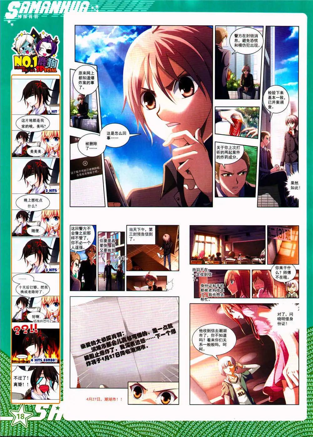 第 20 页