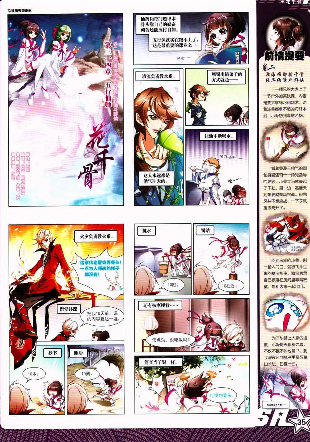 第 37 页
