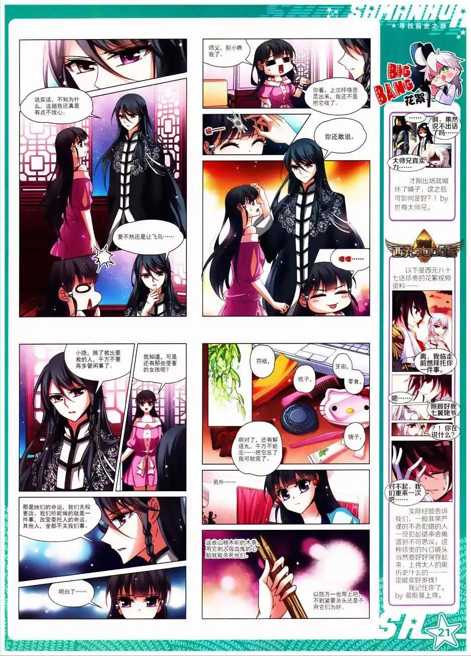 第 23 页