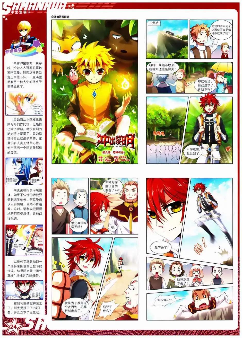第 26 页