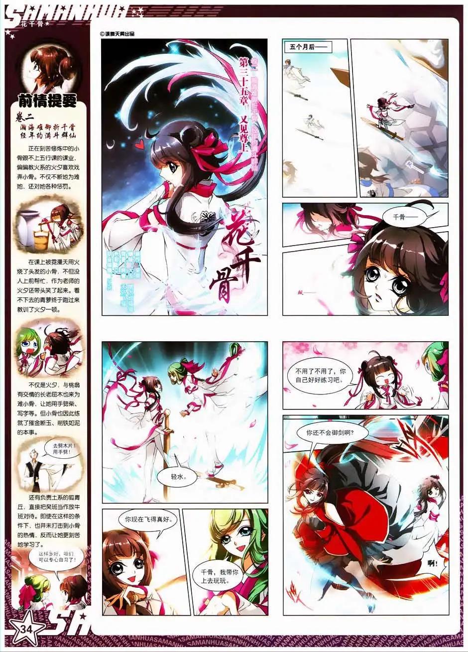 第 36 页