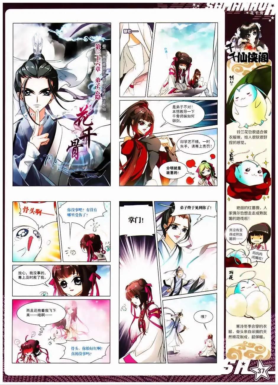 第 39 页