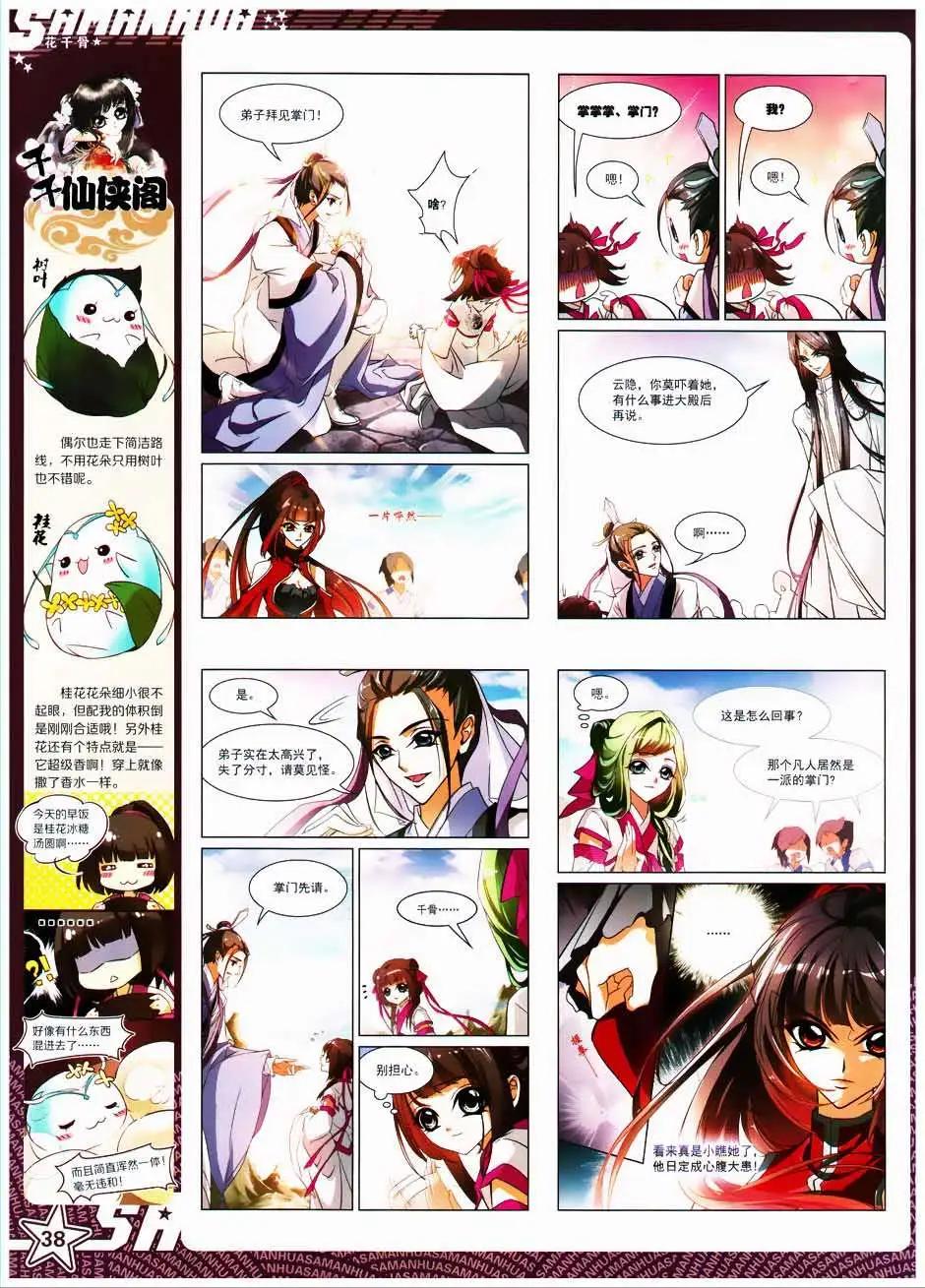 第 40 页