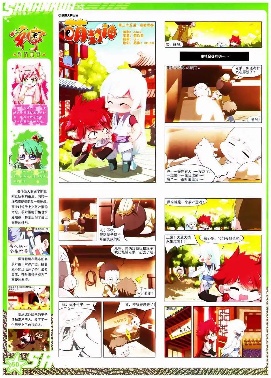 第 52 页