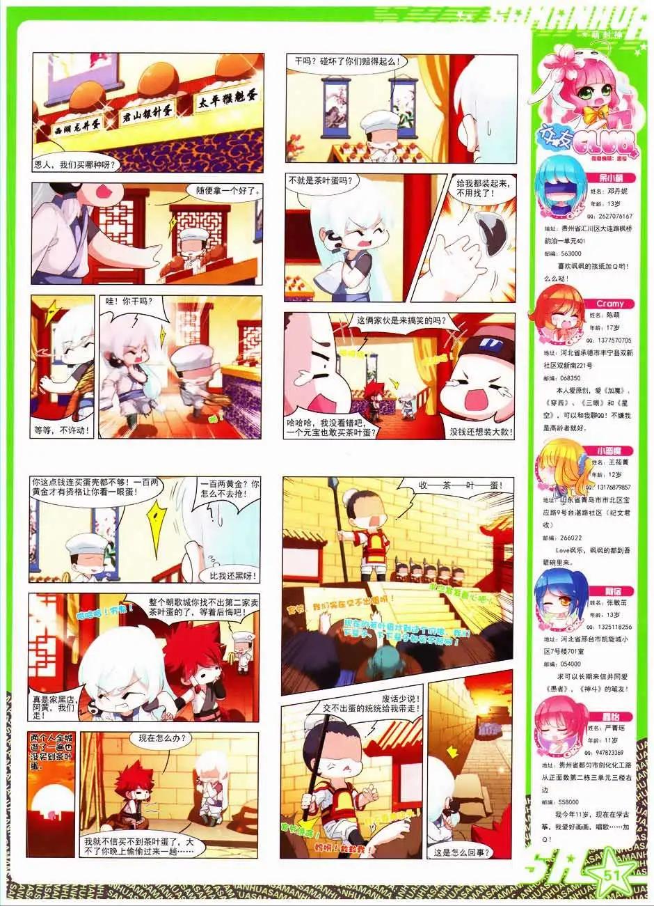 第 53 页