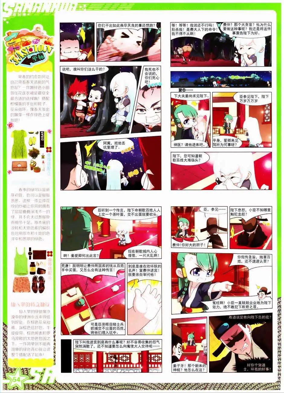 第 56 页