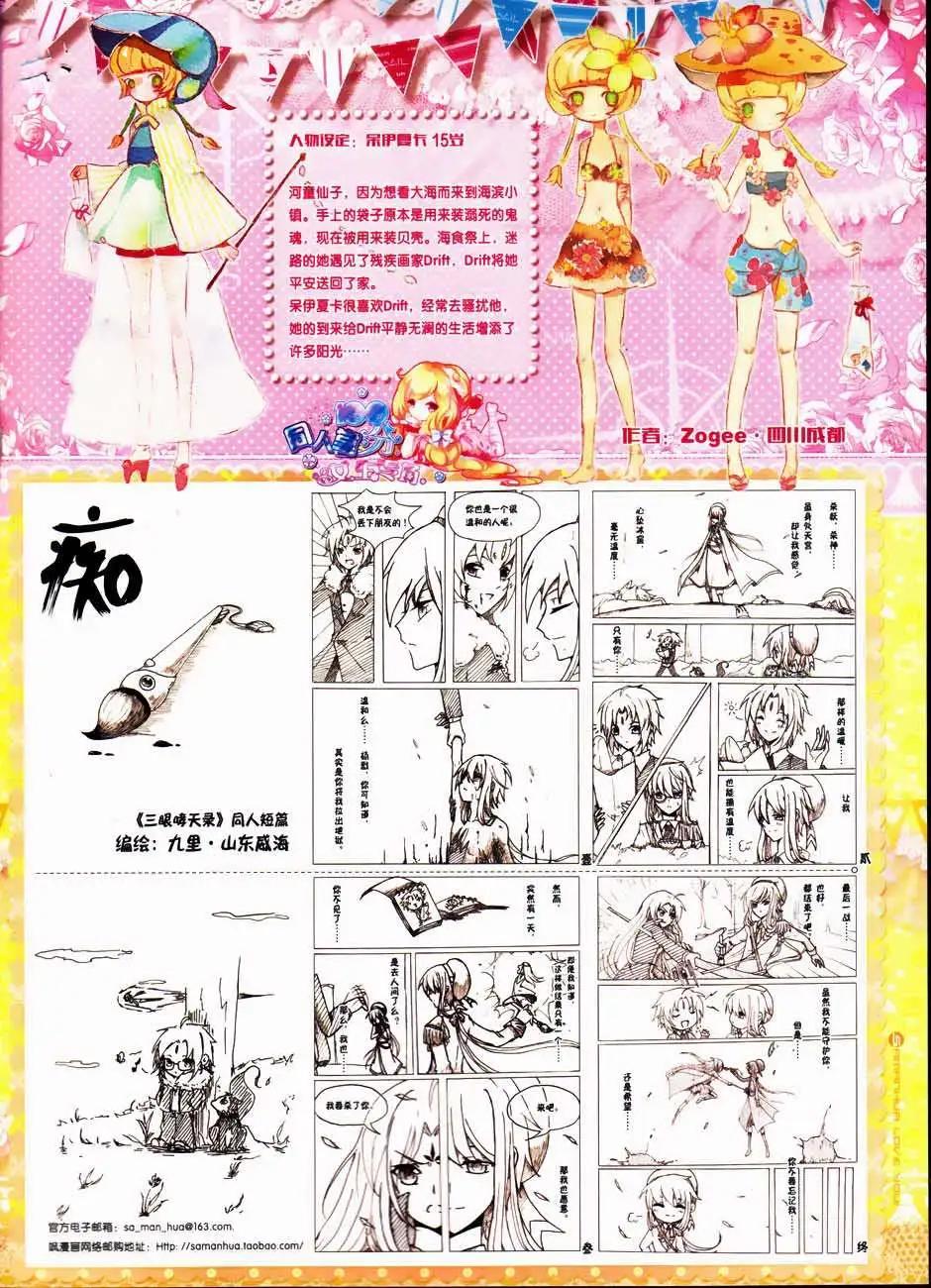 第 67 页