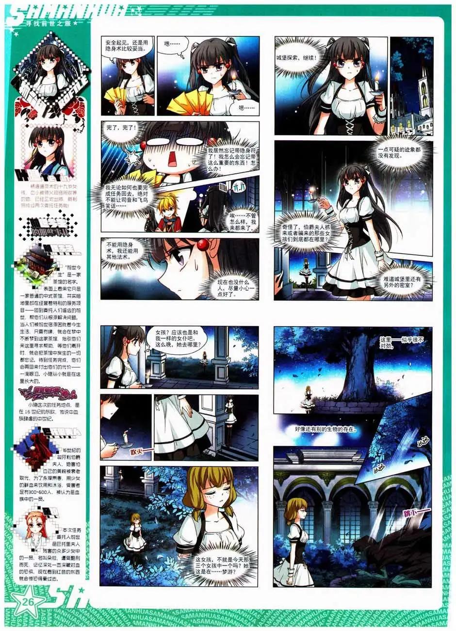 第 28 页