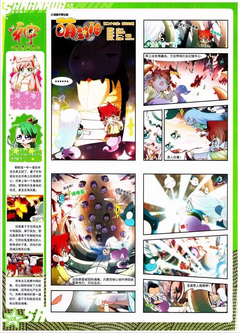 第 30 页