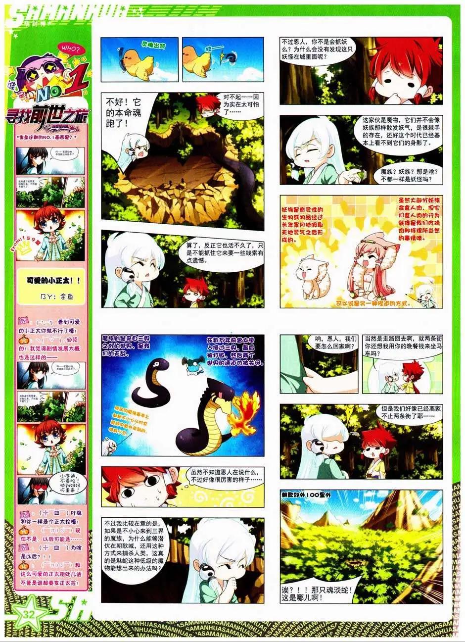 第 34 页