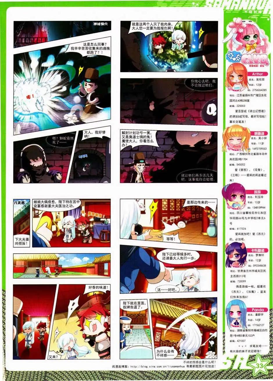 第 35 页