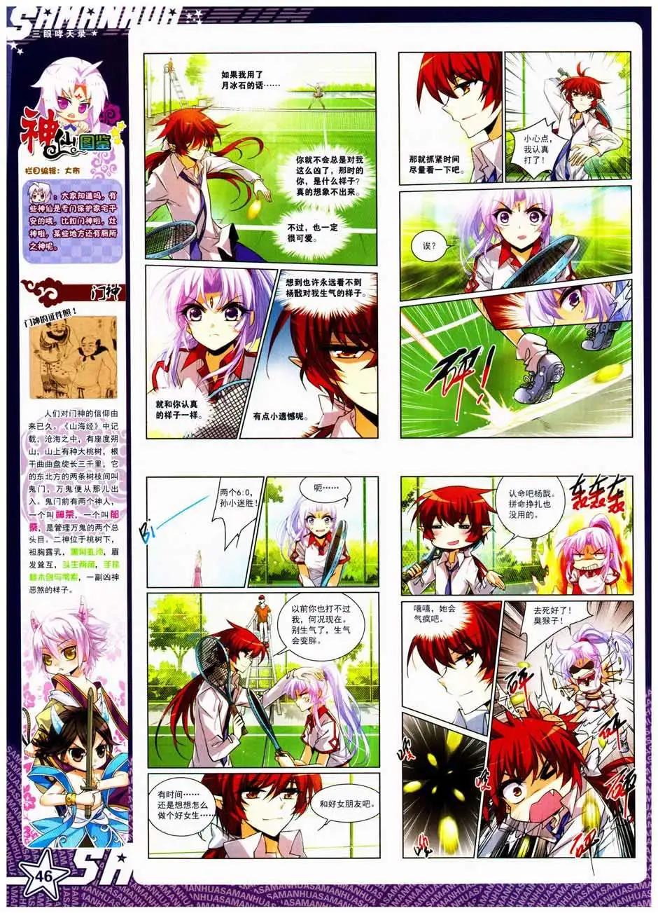 第 48 页
