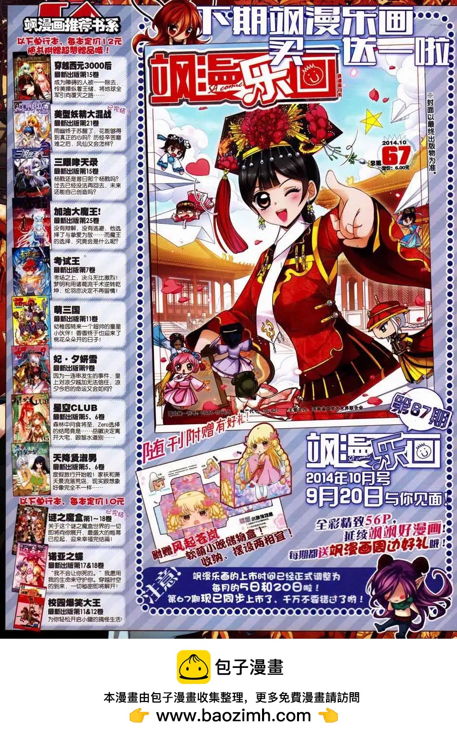 第 68 页
