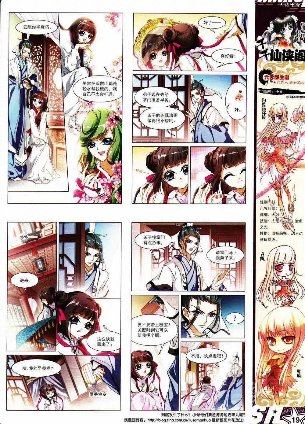 第 21 页