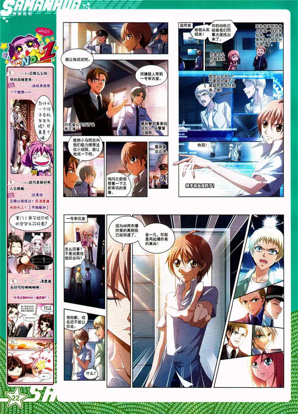 第 24 页