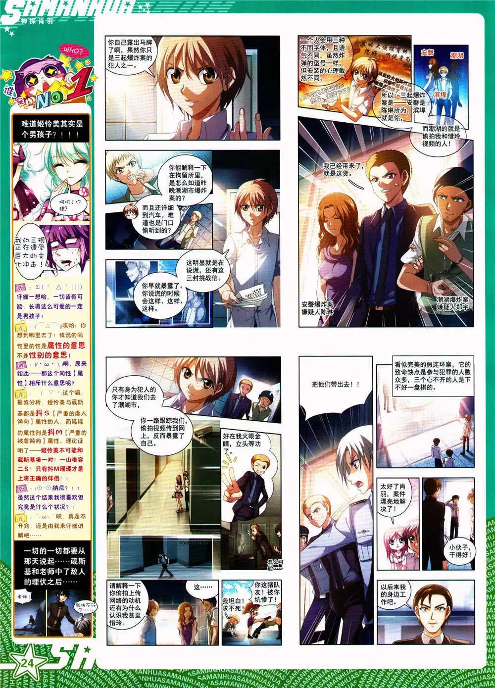 第 26 页