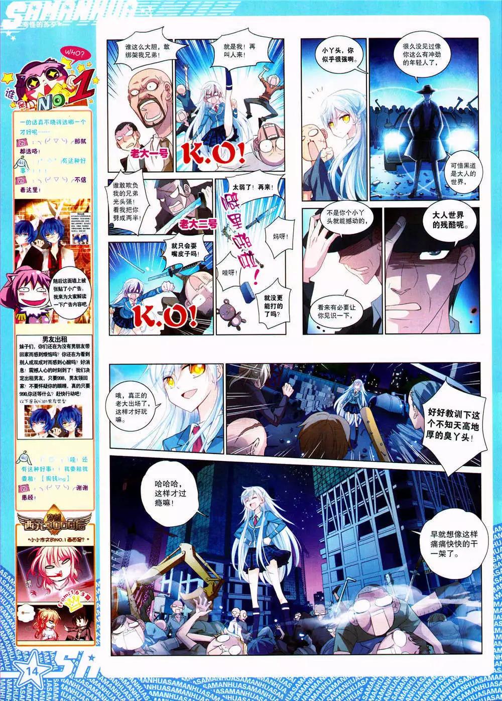 第 16 页