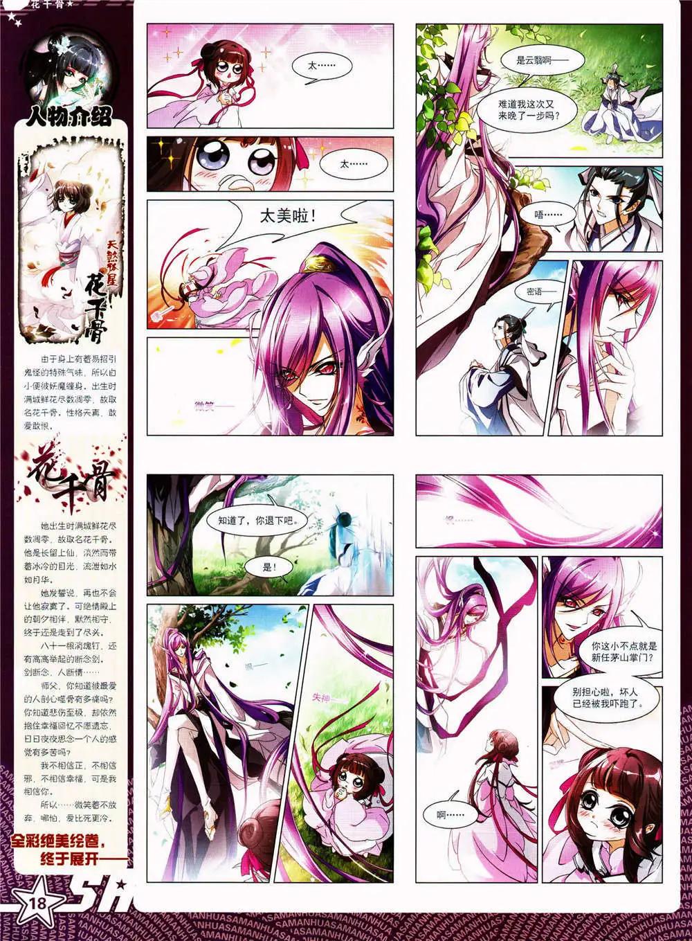 第 20 页