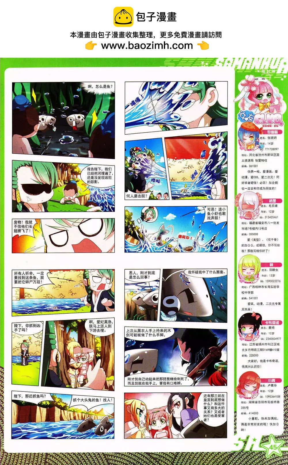 第 47 页