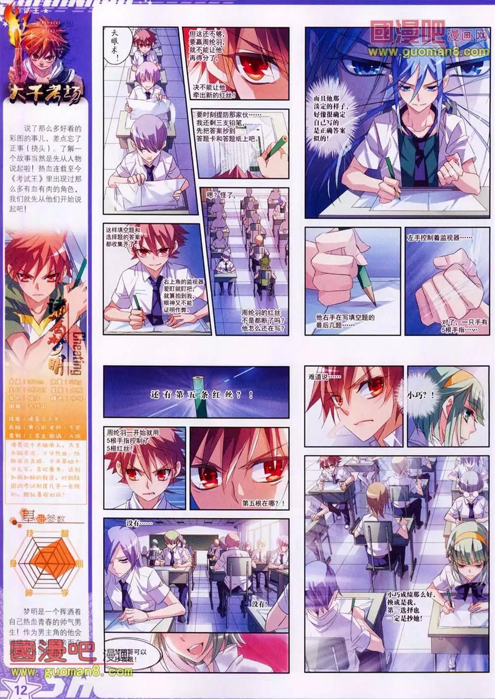 第 14 页